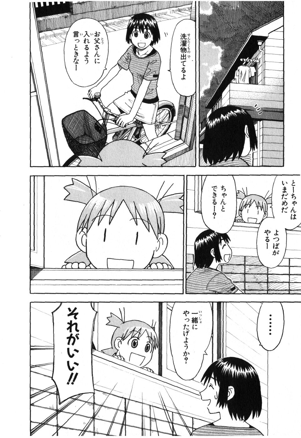 13DL.me_Yotsubato_v01_208.jpg